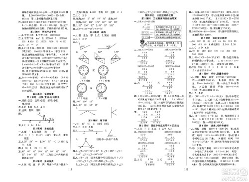安徽人民出版社2023年秋阳光课堂课时作业四年级数学上册人教版答案 安徽人民出版社2023年秋阳光课堂课时作业四年级数学上册人教版答案