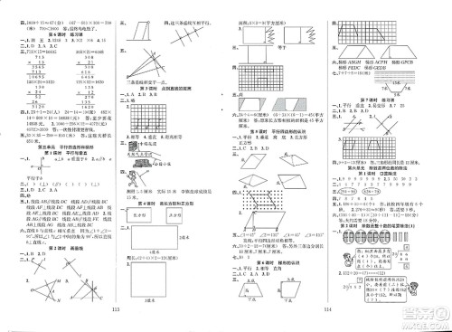 安徽人民出版社2023年秋阳光课堂课时作业四年级数学上册人教版答案 安徽人民出版社2023年秋阳光课堂课时作业四年级数学上册人教版答案