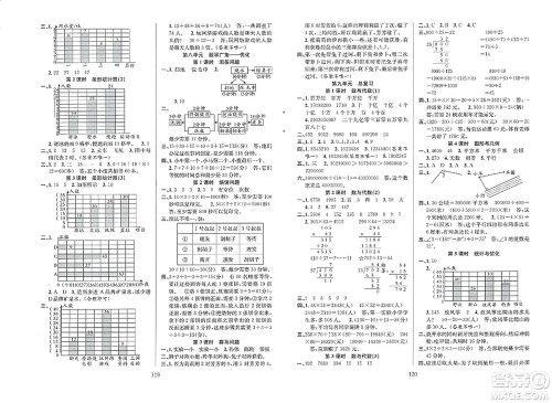 安徽人民出版社2023年秋阳光课堂课时作业四年级数学上册人教版答案