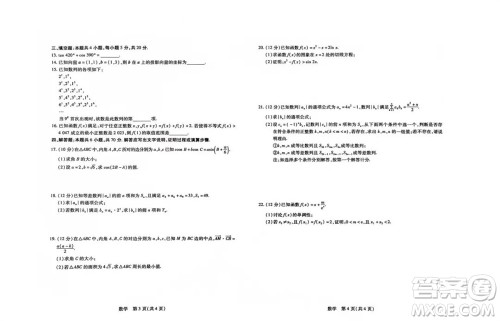 江西省稳派2024届高三11月一轮总复习调研测试数学试题答案