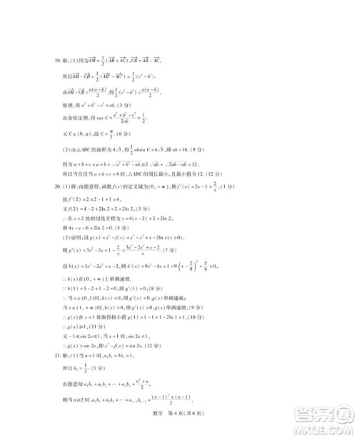 江西省稳派2024届高三11月一轮总复习调研测试数学试题答案