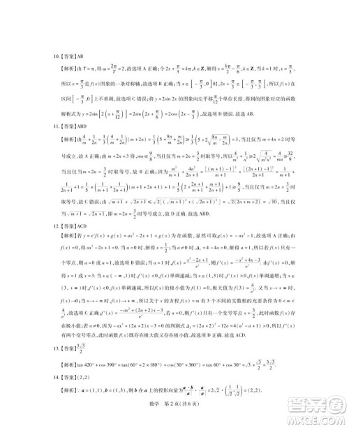 江西省稳派2024届高三11月一轮总复习调研测试数学试题答案