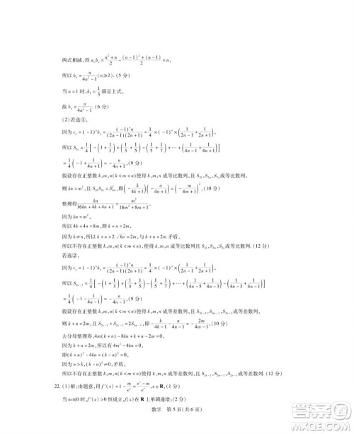 江西省稳派2024届高三11月一轮总复习调研测试数学试题答案