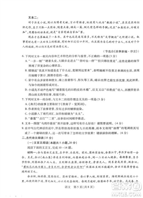 江西省稳派2024届高三11月一轮总复习调研测试语文试题答案 江西省稳派2024届高三11月一轮总复习调研测试语文试题答案