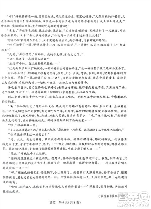 江西省稳派2024届高三11月一轮总复习调研测试语文试题答案 江西省稳派2024届高三11月一轮总复习调研测试语文试题答案
