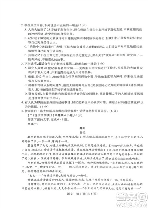 江西省稳派2024届高三11月一轮总复习调研测试语文试题答案 江西省稳派2024届高三11月一轮总复习调研测试语文试题答案