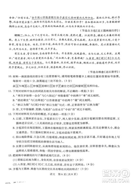 江西省稳派2024届高三11月一轮总复习调研测试语文试题答案 江西省稳派2024届高三11月一轮总复习调研测试语文试题答案