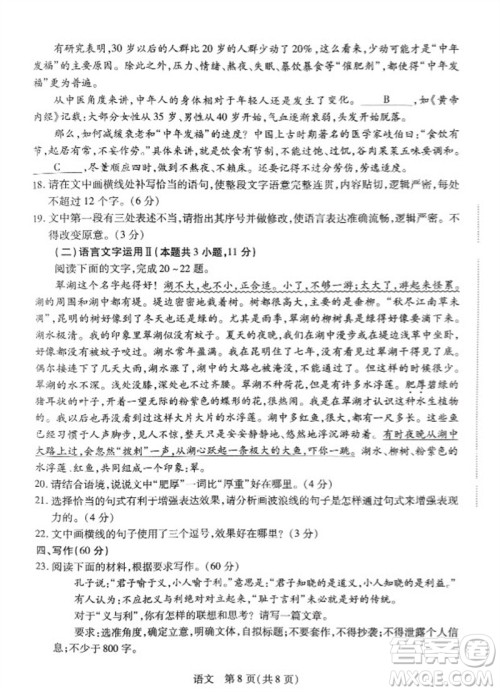 江西省稳派2024届高三11月一轮总复习调研测试语文试题答案 江西省稳派2024届高三11月一轮总复习调研测试语文试题答案