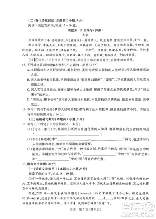江西省稳派2024届高三11月一轮总复习调研测试语文试题答案 江西省稳派2024届高三11月一轮总复习调研测试语文试题答案