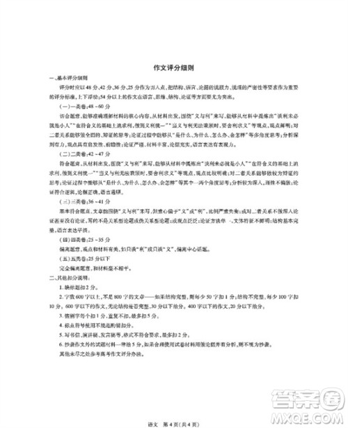 江西省稳派2024届高三11月一轮总复习调研测试语文试题答案 江西省稳派2024届高三11月一轮总复习调研测试语文试题答案