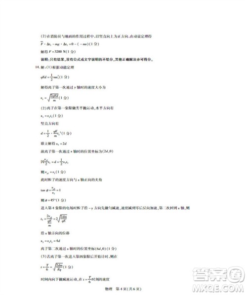 江西省稳派2024届高三11月一轮总复习调研测试物理试题答案