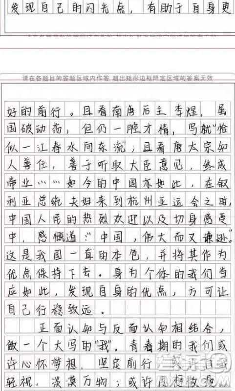 青春期认识自我是很微妙的材料作文800字