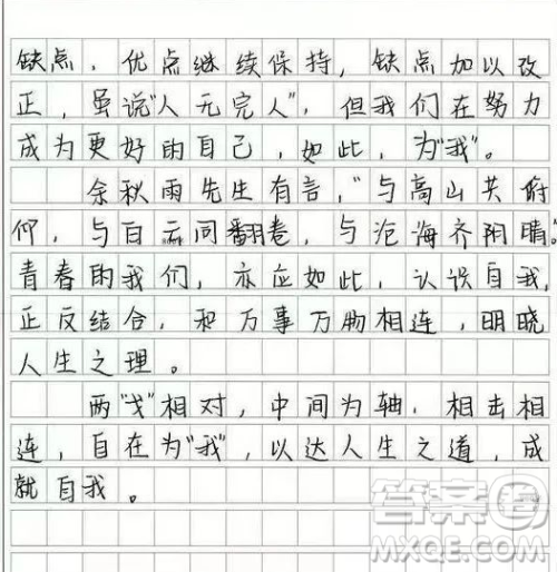 青春期认识自我是很微妙的材料作文800字 青春期认识自我是很微妙的材料作文800字