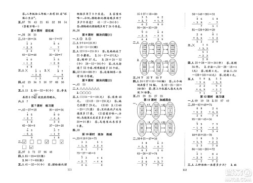 安徽人民出版社2023年秋阳光课堂课时作业二年级数学上册人教版答案 安徽人民出版社2023年秋阳光课堂课时作业二年级数学上册人教版答案