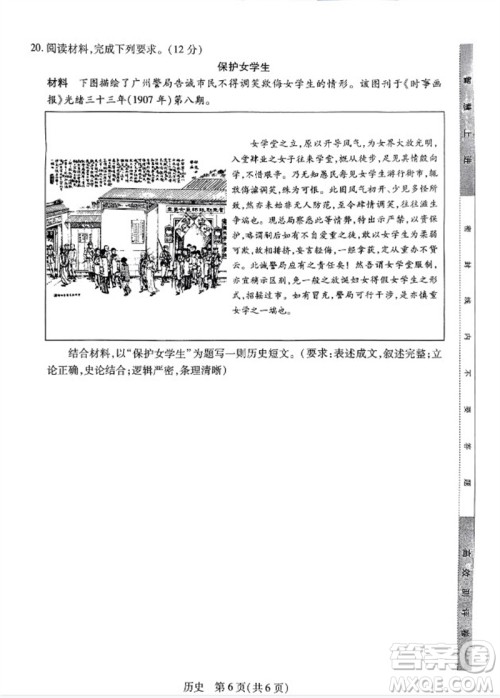 江西省稳派2024届高三11月一轮总复习调研测试历史试题答案