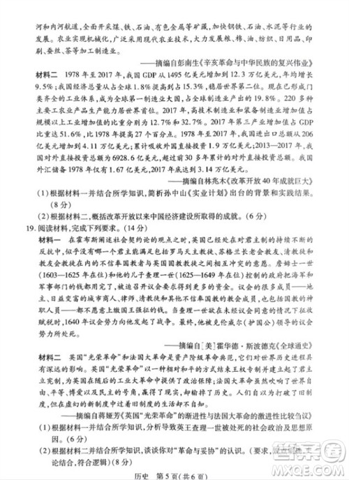 江西省稳派2024届高三11月一轮总复习调研测试历史试题答案