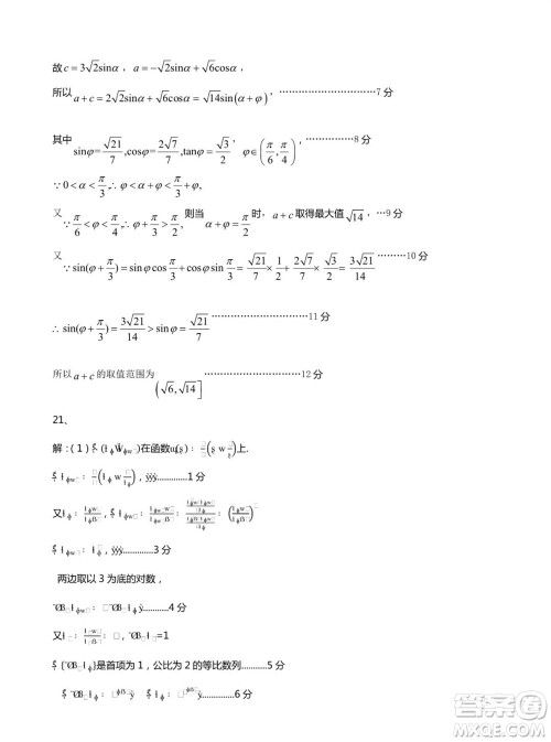 山东省名校考试联盟2023-2024学年高三上学期11月期中检测数学试题答案