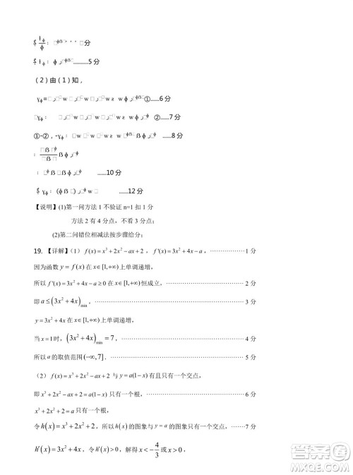 山东省名校考试联盟2023-2024学年高三上学期11月期中检测数学试题答案