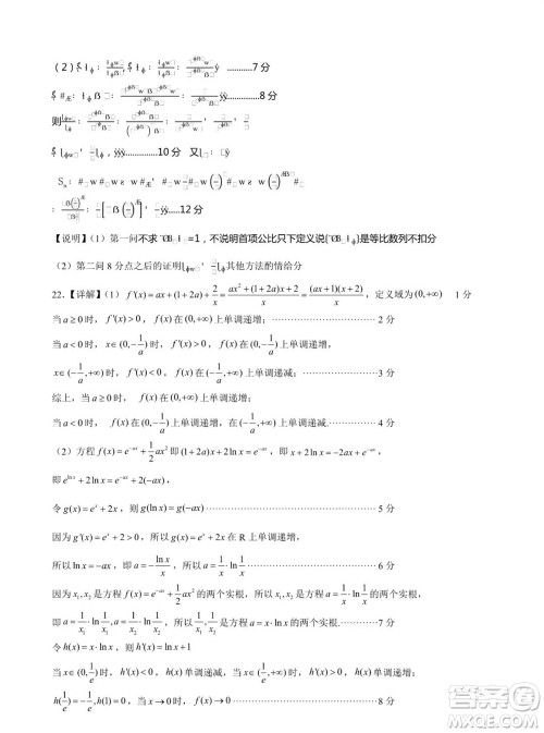 山东省名校考试联盟2023-2024学年高三上学期11月期中检测数学试题答案