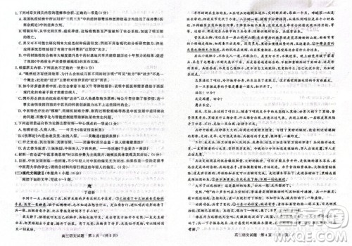 山东省名校考试联盟2023-2024学年高三上学期11月期中检测语文试题答案