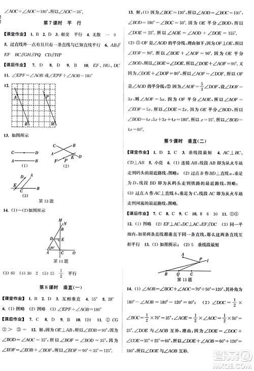 延边大学出版社2023年秋轻松作业本七年级数学上册江苏版答案