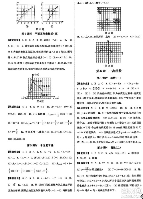 延边大学出版社2023年秋轻松作业本八年级数学上册江苏版答案