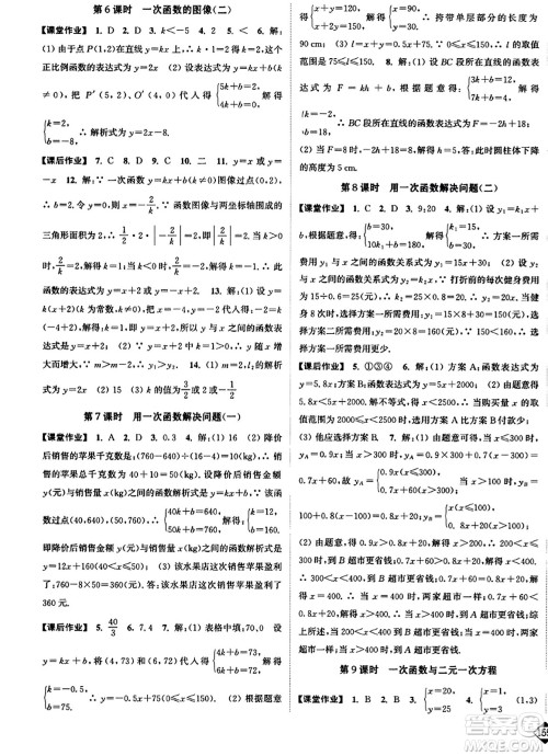 延边大学出版社2023年秋轻松作业本八年级数学上册江苏版答案