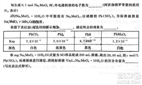 山东省名校考试联盟2023-2024学年高三上学期11月期中检测化学试题答案