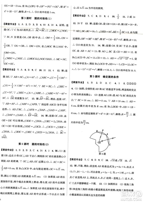 延边大学出版社2023年秋轻松作业本九年级数学上册江苏版答案 延边大学出版社2023年秋轻松作业本九年级数学上册江苏版答案