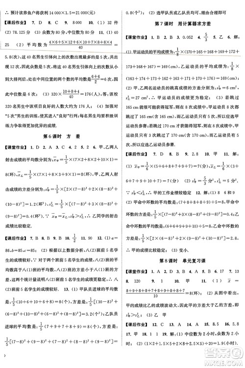 延边大学出版社2023年秋轻松作业本九年级数学上册江苏版答案 延边大学出版社2023年秋轻松作业本九年级数学上册江苏版答案