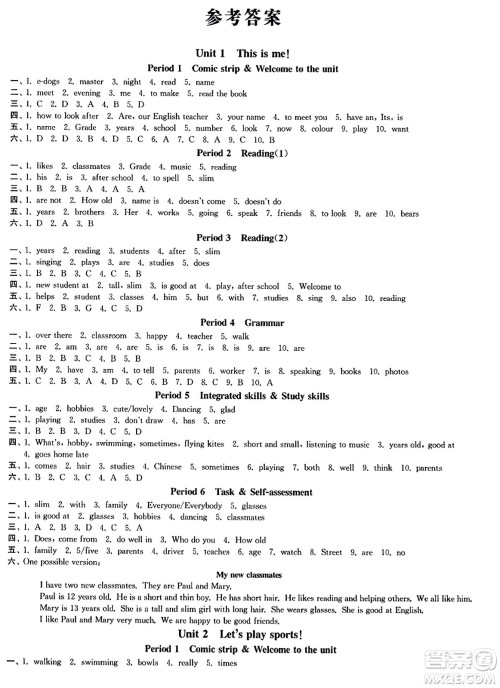 延边大学出版社2023年秋轻松作业本七年级英语上册江苏版答案