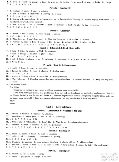 延边大学出版社2023年秋轻松作业本七年级英语上册江苏版答案 延边大学出版社2023年秋轻松作业本七年级英语上册江苏版答案