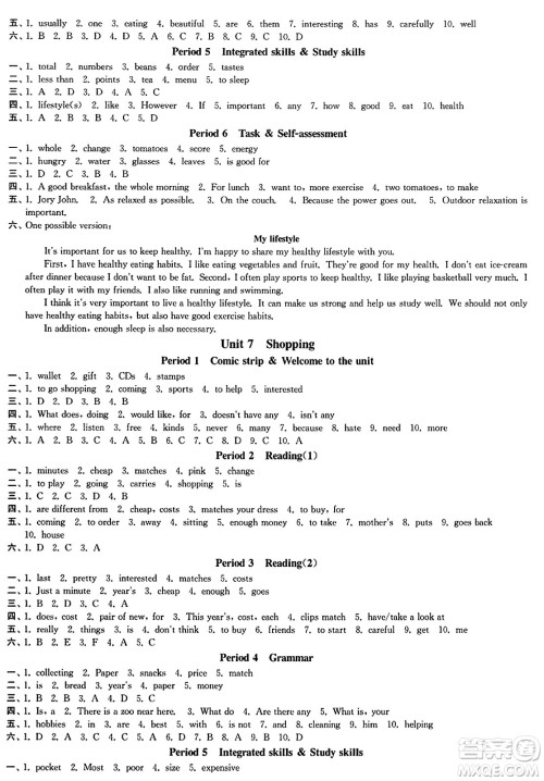 延边大学出版社2023年秋轻松作业本七年级英语上册江苏版答案