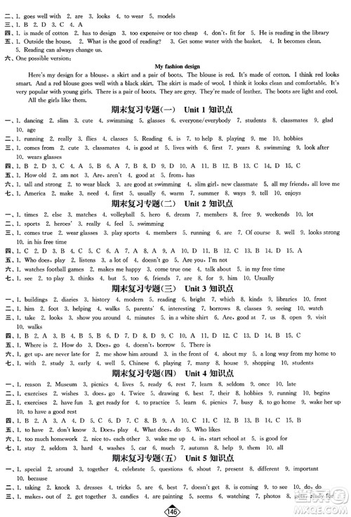延边大学出版社2023年秋轻松作业本七年级英语上册江苏版答案 延边大学出版社2023年秋轻松作业本七年级英语上册江苏版答案