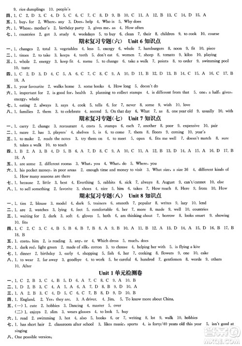 延边大学出版社2023年秋轻松作业本七年级英语上册江苏版答案 延边大学出版社2023年秋轻松作业本七年级英语上册江苏版答案