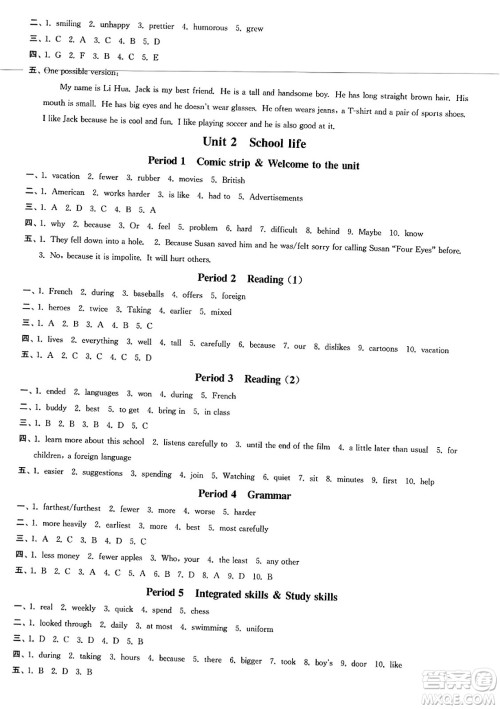 延边大学出版社2023年秋轻松作业本八年级英语上册江苏版答案