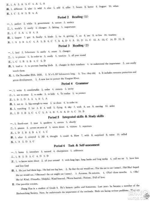 延边大学出版社2023年秋轻松作业本八年级英语上册江苏版答案