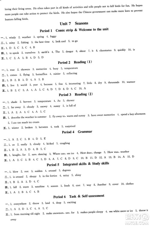 延边大学出版社2023年秋轻松作业本八年级英语上册江苏版答案