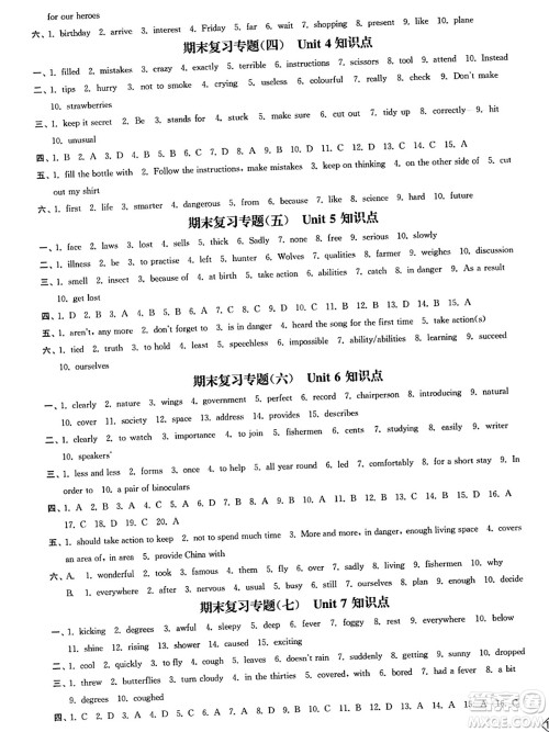 延边大学出版社2023年秋轻松作业本八年级英语上册江苏版答案