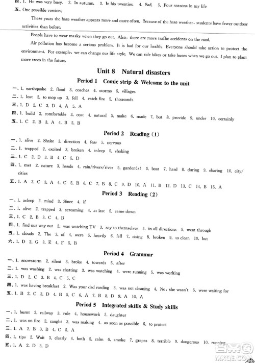 延边大学出版社2023年秋轻松作业本八年级英语上册江苏版答案