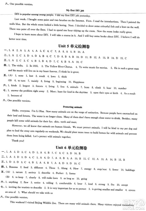 延边大学出版社2023年秋轻松作业本八年级英语上册江苏版答案