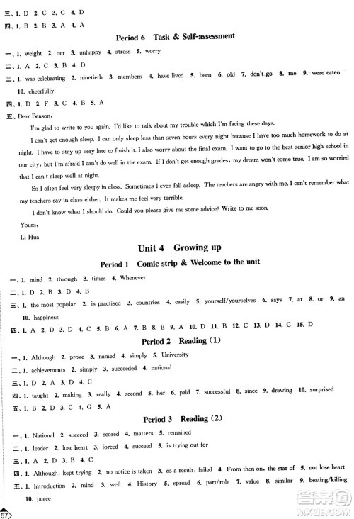 延边大学出版社2023年秋轻松作业本九年级英语上册江苏版答案