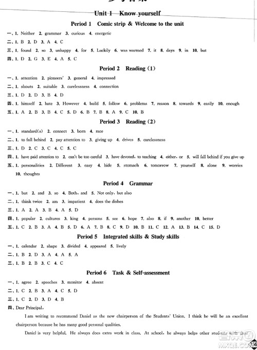 延边大学出版社2023年秋轻松作业本九年级英语上册江苏版答案