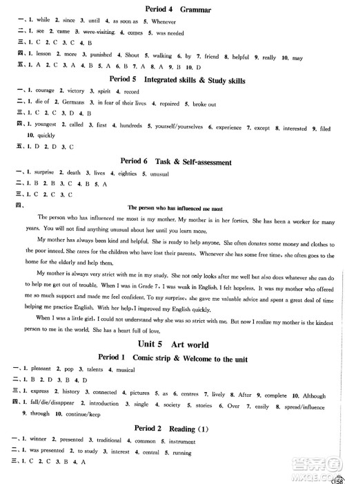 延边大学出版社2023年秋轻松作业本九年级英语上册江苏版答案