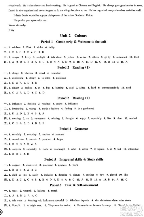 延边大学出版社2023年秋轻松作业本九年级英语上册江苏版答案
