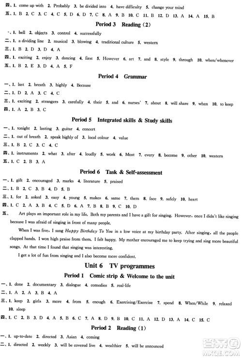 延边大学出版社2023年秋轻松作业本九年级英语上册江苏版答案