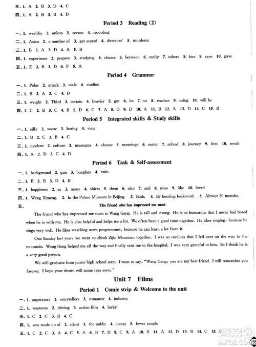 延边大学出版社2023年秋轻松作业本九年级英语上册江苏版答案