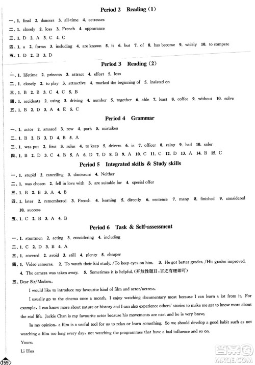 延边大学出版社2023年秋轻松作业本九年级英语上册江苏版答案