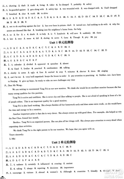 延边大学出版社2023年秋轻松作业本九年级英语上册江苏版答案