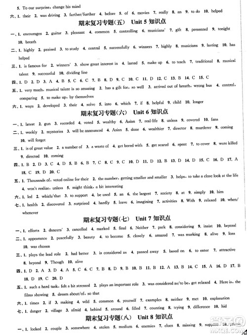 延边大学出版社2023年秋轻松作业本九年级英语上册江苏版答案